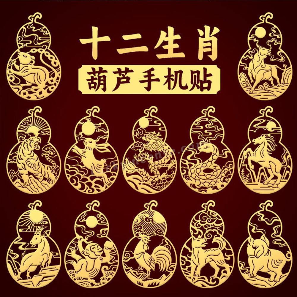 Twelve Zodiac Signs Gourd Alloy Sticker